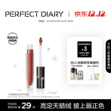 完美日记至臻柔色丝绒唇釉V102.5g口红显白七夕情人节圣诞礼物生日送女友