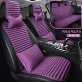 亦春天（Always Spring）高端小蛮腰汽车坐垫四季通用亚麻冰丝双面奔驰奥迪单片高感夏凉垫 玛驰紫（麻/绒双面）