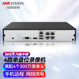 HIKVISION海康威视 硬盘录像机监控主机NVR4路高清POE网线供电单盘位带2T硬盘手机远程DS-7804N-F1/4P