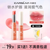卡姿兰（Carslan）变色润唇膏保湿滋润嘴唇男女士防干裂脱皮护理有色唇油膜学生党 一代#01淡粉山樱