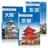 日本精品旅游线路、旅游地图套装 东京、京都、大阪（送手账DIY地图） 中英文对照 出行前规划 线路手绘地图 购物、美食、住宿、出行 TripAdvisor猫途鹰出国游系列 日本地图 精品旅游路线