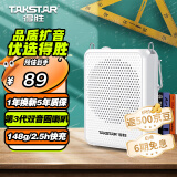 得胜（TAKSTAR）E300mini 小蜜蜂扩音器教师专用迷你便携式喇叭导游户外音箱 白色