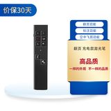 艾弗 IFOR IDEAS FOR LIFE翻页笔激光笔带鼠标功能电子教鞭无线演示器投影笔演示笔投影机遥控笔空中飞鼠【高品质款】 【空中鼠标+标注功能＋翻页 充电款】升级款