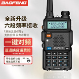 宝锋（BAOFENG） UV-5R对讲机商用民用手台双频双段自驾游户外无线对讲 5RX六段接收(一键对频+航空)