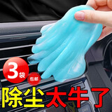 鹰时代清洁软胶车用汽车缝隙空调出风口电脑键盘家居清洁剂清洁胶清洁泥 缝隙清洁软胶【70克/袋】3袋