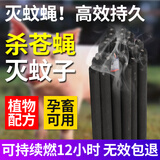耐尔尼畜牧蚊香棒养殖场猪场专用兽用驱蚊棒猪圈灭蚊苍蝇户外艾草蚊香 升级艾叶碳粉 (400根)灭蚊用