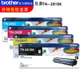 兄弟TN-281BK墨粉盒 TN-285CMY单青品红黄色彩色碳粉仓适合用于3150 9020打印机 四色黑色彩色墨粉盒一套