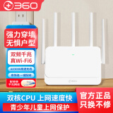 360 X7全千兆路由器 5G双频增强无线WiFi6穿墙王 家用办公宿舍学生迷你游戏电信mesh组网无限小漏油器 全网通AX3000（wifi6旗舰款X7）2米网线