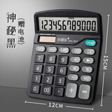 学得乐 计算器学生会计专用可爱办公用大号女时尚创意考试专用大学科学函数计算器学生用带语音计算机器网红 【神秘黑】双电源/无语音-附电池