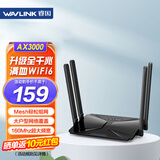睿因（Wavlink）EX1 AX3000满血WiFi6千兆无线路由器 Mesh组网3000M无线速率5G双频智能游戏路由高速网络
