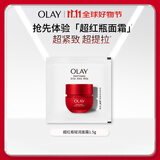 玉兰油（OLAY）胜肽专研紧致轻润面霜1.5g【会员专属】
