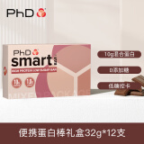PhD智选mini便携蛋白棒礼盒32g*12支/盒 3口味高蛋白能量代餐棒