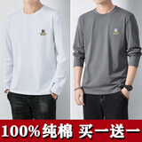 美罗邦（Meloban）长袖t恤男士纯棉春秋季宽松卫衣秋衣纯色打底衫男上衣服男装秋装 白色+深灰色【2件装】100%纯棉 XL【建议140-150斤】