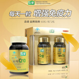 品健 益興瑞牌 辅酶Q10软胶囊  120粒 适宜免疫力低下者  增强免疫力 1盒装（共120粒）