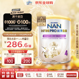 雀巢（Nestle）能恩全护 适度水解 6HMO 婴幼儿奶粉 4段 800g/罐 3岁以上 低敏