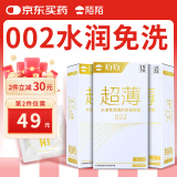 陌陌免洗套002超薄003玻尿酸避孕套持久45只安全套套计生情趣用品