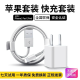 驰界苹果数据线快充20W/30W/35W/40Wtype-c充电器PD套装iphone16plus/15/14/13/12/11/XS/76/X promax 【快充套装】苹果5W充电器+苹果1米快充