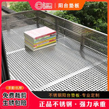 巨格304不锈钢冲孔板阳台防盗窗垫板窗台花架防护栏网垫防坠落防盗网 一体折弯35*100厘米高15厘米