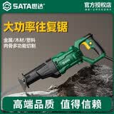世达(SATA)往复锯手持大功率工业级马刀锯切割金属塑料工具D05517金属
