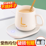 素库 恒温杯垫暖暖杯55度自动恒温加热送礼办公室加热咖啡杯水杯 恒温杯垫礼盒套装【白色】 200ml