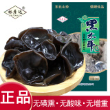 林彦达东北黑木耳干货500g 黑龙江牡丹江东宁特产无根肉厚