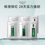 安修泽（ONCUR）油橄榄舒缓修护水1.5ml*2+乳1.5ml*2+精华1ml*2试用装母亲节礼物