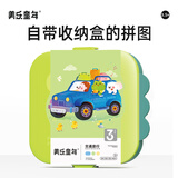 美乐童年儿童拼图3-6岁可收纳夜光进阶大块男孩女孩纸质拼图生日礼物 【3岁+】交通旅行（4副129片）
