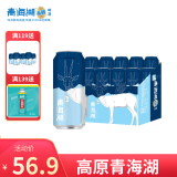 青海湖啤酒  9° 青稞啤酒 高原青稞（新） 500ml*12听 整箱装