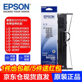 爱普生（EPSON）原装色带 LQ-630KII/615K/615KII/635K/730K/735KII/80KF/82KF 针式打印机S015290色带架（含芯）