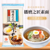 播磨之匠日本原装进口 劲道素面挂面荞麦面 传统速食面 日式粗粮汤面500g