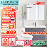 惠达（HUIDA）卫浴套装 坐便器 花洒智能浴室柜组合套餐1381-80智能方款B