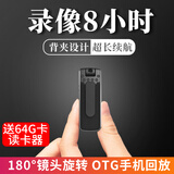 千立 1080p高清摄像机会议记录仪录像机穿戴背夹摄像头随身便携插卡录像机学习采访夜视摄像头口袋神器 B18 录音录像款【64G+三合一OTG】京配