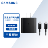 三星（SAMSUNG）45W新款原装超快充电S23 22+ 21UItra Z Flip3 4手机充电器套装 45W旅行充电套装(1.8米线)-黑色