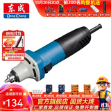 东成 电磨头玉石雕刻石头木雕电动打磨机抛光工具多功能小型直磨机 S1J-FF04-25【磨头需另购】260W