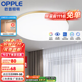 欧普（OPPLE） LED 过道吸顶灯具卧室阳台灯玄关灯饰 现代简约YT 升级呵护光【金边-小卧室灯】