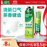好来（DARLIE）(原黑人)茶倍健龙井绿茶牙膏 清新口气护龈健齿120g 新旧随机