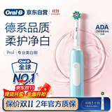 欧乐B成人电动牙刷男士女士Pro1Max/Pro1美白刷3D声波Pro系列牙齿美白商务送礼赠(新老包装随机发货）