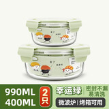 欣美雅上班族餐盒微波炉饭盒玻璃碗带盖保鲜盒便当盒泡面碗大容量保温袋 抹茶绿990+400毫升