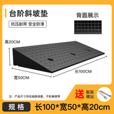 【现货速发】马路牙子斜坡垫台阶汽车用门槛斜坡板坡度垫路沿坡耐压橡塑橡胶上坡汽车爬坡垫电动车轮椅 [加厚款]全黑橡塑100*50*20