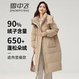 雪中飞女士羽绒服加厚长款过膝连帽秋冬新款纯色简约风休闲防寒保暖外套 卡其色 M (165)