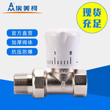 埃美柯（AMICO）黄铜暖气直角阀暖通 螺纹温控截止阀门372 DN15=4分