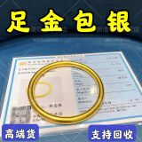 兴颖纯金包银手镯古法黄金手镯女素圈24K足金传承结婚礼物999实心首饰 5毫米54圈口 总重约30克【金包银】