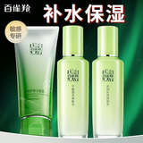 百雀羚（PECHOIN）套装 草本精粹惊喜礼盒 补水保湿控油清爽爽肤水乳液护肤品 【新升级】洁面100g+水100ml+乳100ml