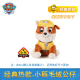 汪汪队立大功（PAW PATROL）毛绒玩偶生日礼物儿童男女孩玩具经典款小砾公仔小号坐高15.2CM