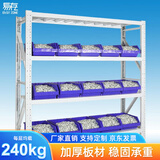 易存货架仓储仓库货架货物储物架240kg层白色200* 50* 200cm四层主架