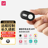 小蚁（yi） 蓝牙遥控器自拍安卓手机通用相机配件照按钮相机拍摄神器无线快门多功能照相远程控制按键 （收藏加购店铺活动）小蚁蓝牙遥控器 送纽扣电池