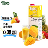 泰宝泰宝tipco 泰国原装进口 芒果复合果汁1L 无添加果汁饮料 VC