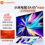小米电视65英寸4K超高清远场语音金属全面屏逐台校准智能家用办公平板液晶电视机 65英寸 65英寸2+32GB【舒适护眼】