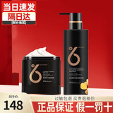 婵润洗发水套装生姜发膜氨基酸去屑深层修护清爽护发改善发质女男士 生姜洗发露+发膜