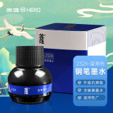 英雄（HERO）钢笔墨水232A非碳素染料型墨水75ml 蓝黑色  升级抗摔瓶